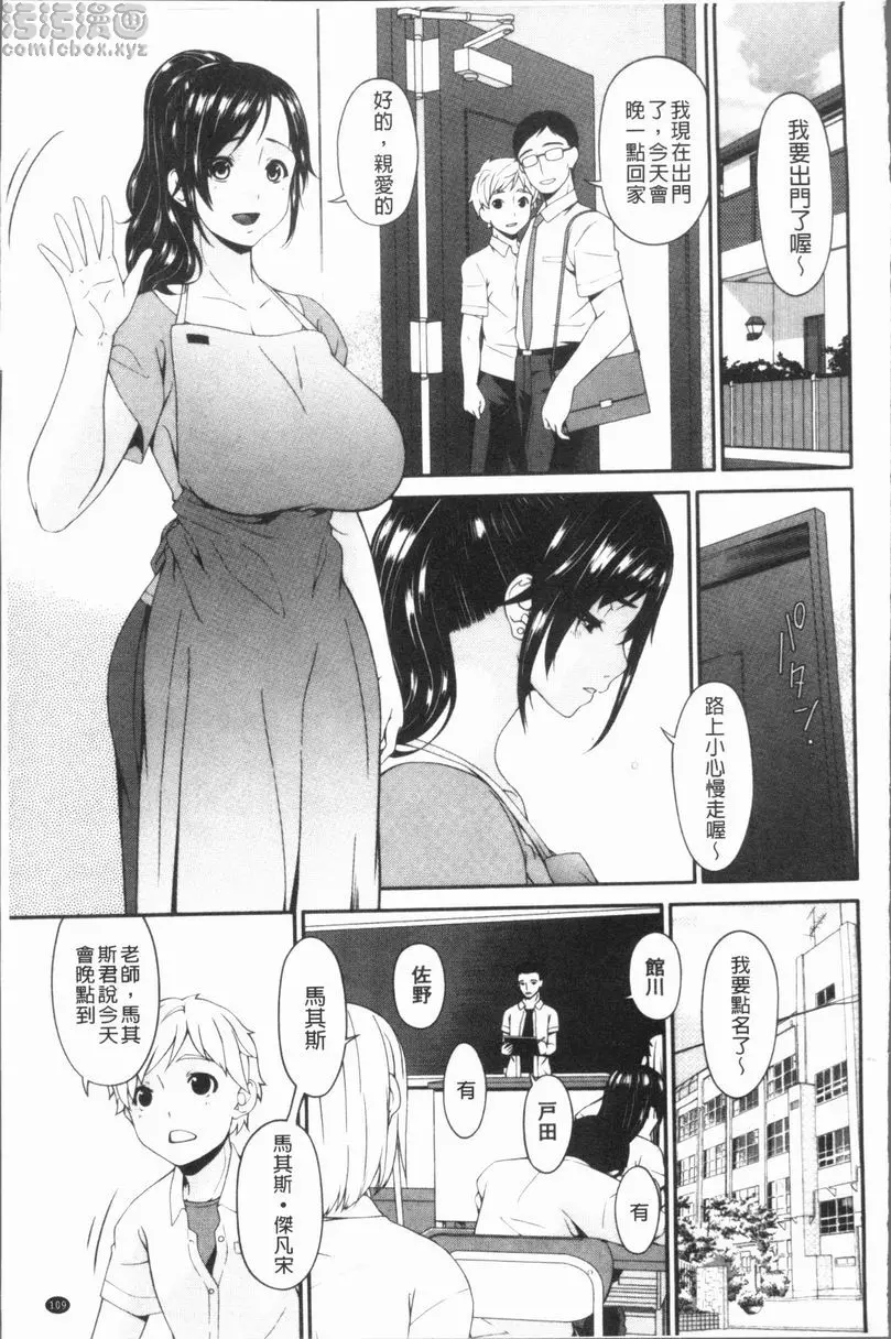 [H漫] 孕母 滿月之夜 16