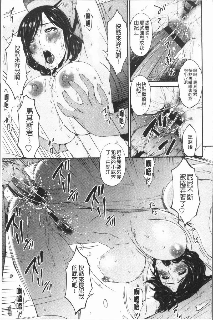 [成人漫画] 孕母 溢水之日 6