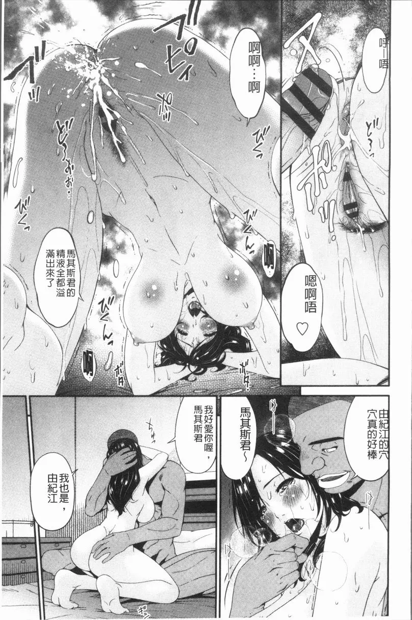 [成人漫画] 孕母 溢水之日 10