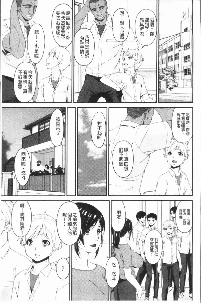 [成人漫画] 孕母 溢水之日 12