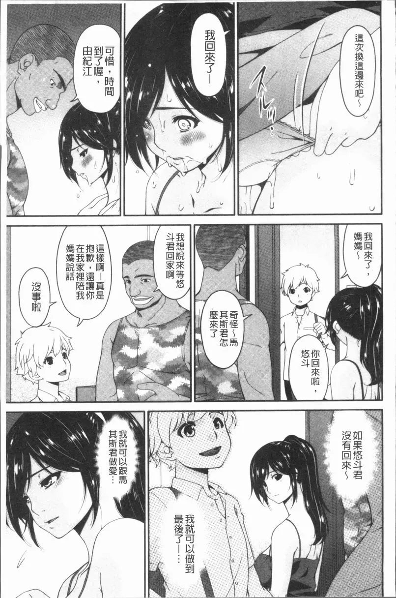[成人漫画] 孕母 淫蕩不堪之日 2