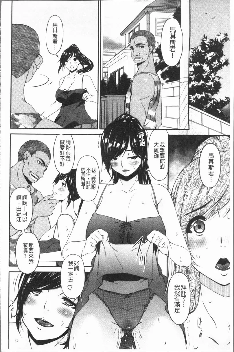 [成人漫画] 孕母 淫蕩不堪之日 5
