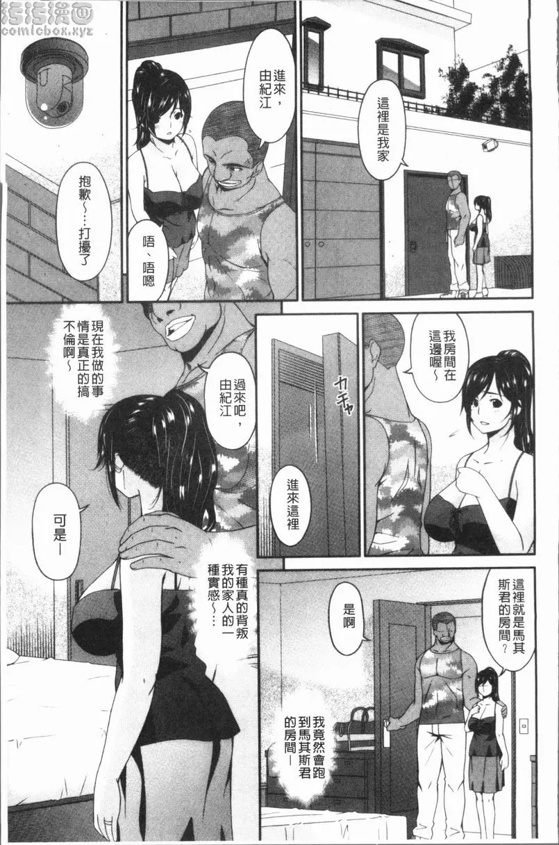 [成人漫画] 孕母 淫蕩不堪之日 6