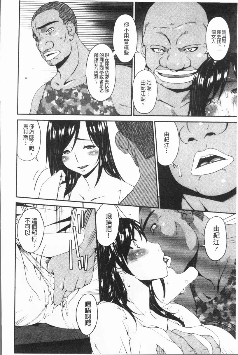 [A漫] 孕母 惡情之果日 1