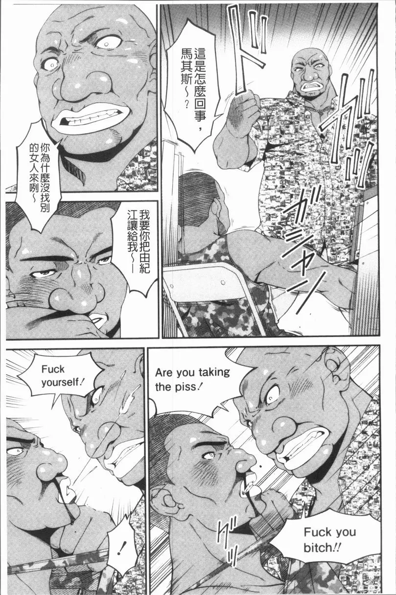 [A漫] 孕母 惡情之果日 16
