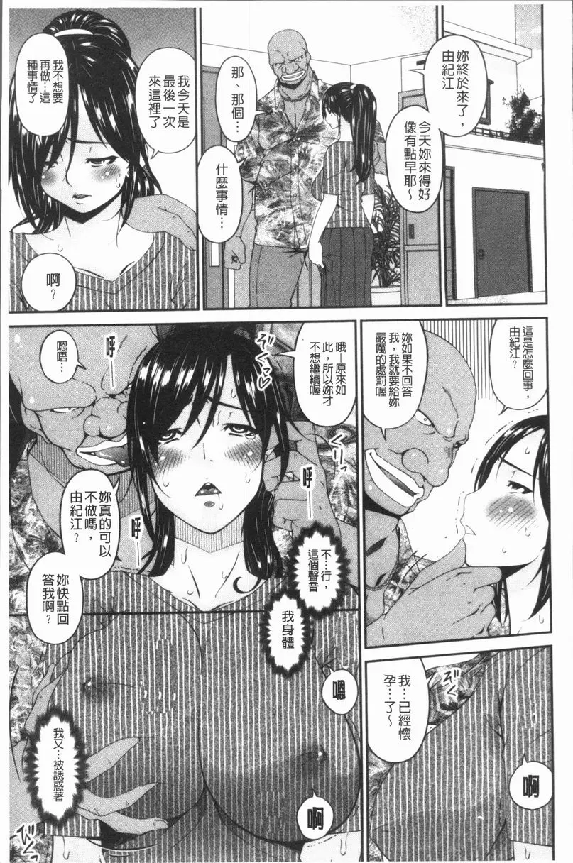 [禁漫] 孕母 落華的終日 2