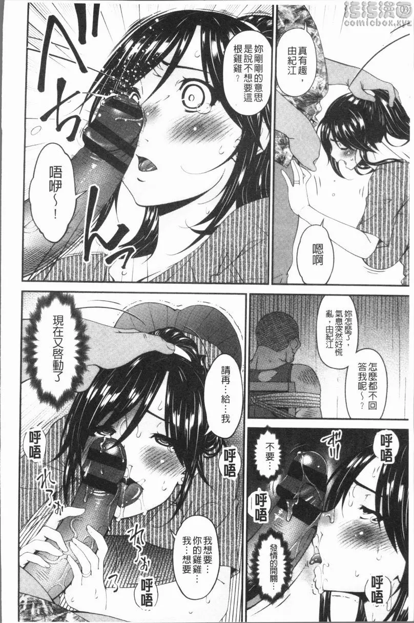 [禁漫] 孕母 落華的終日 3