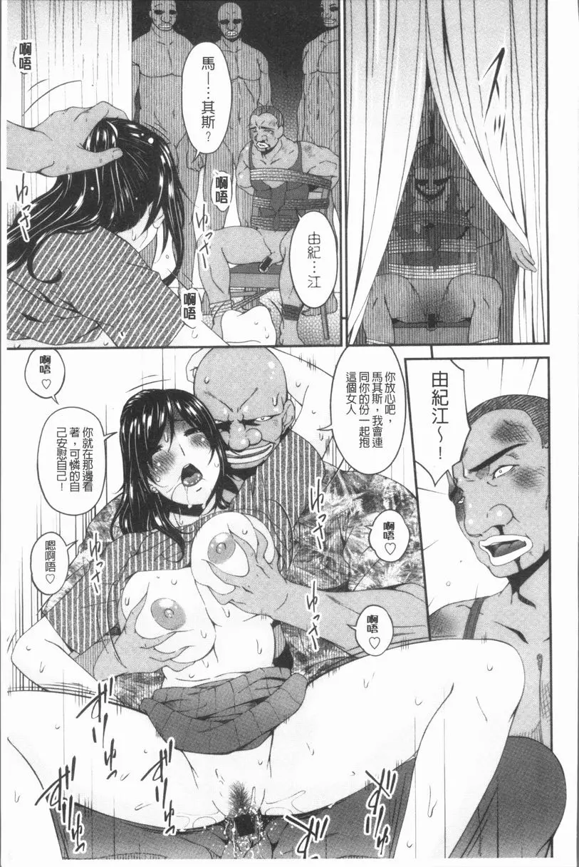[禁漫] 孕母 落華的終日 6