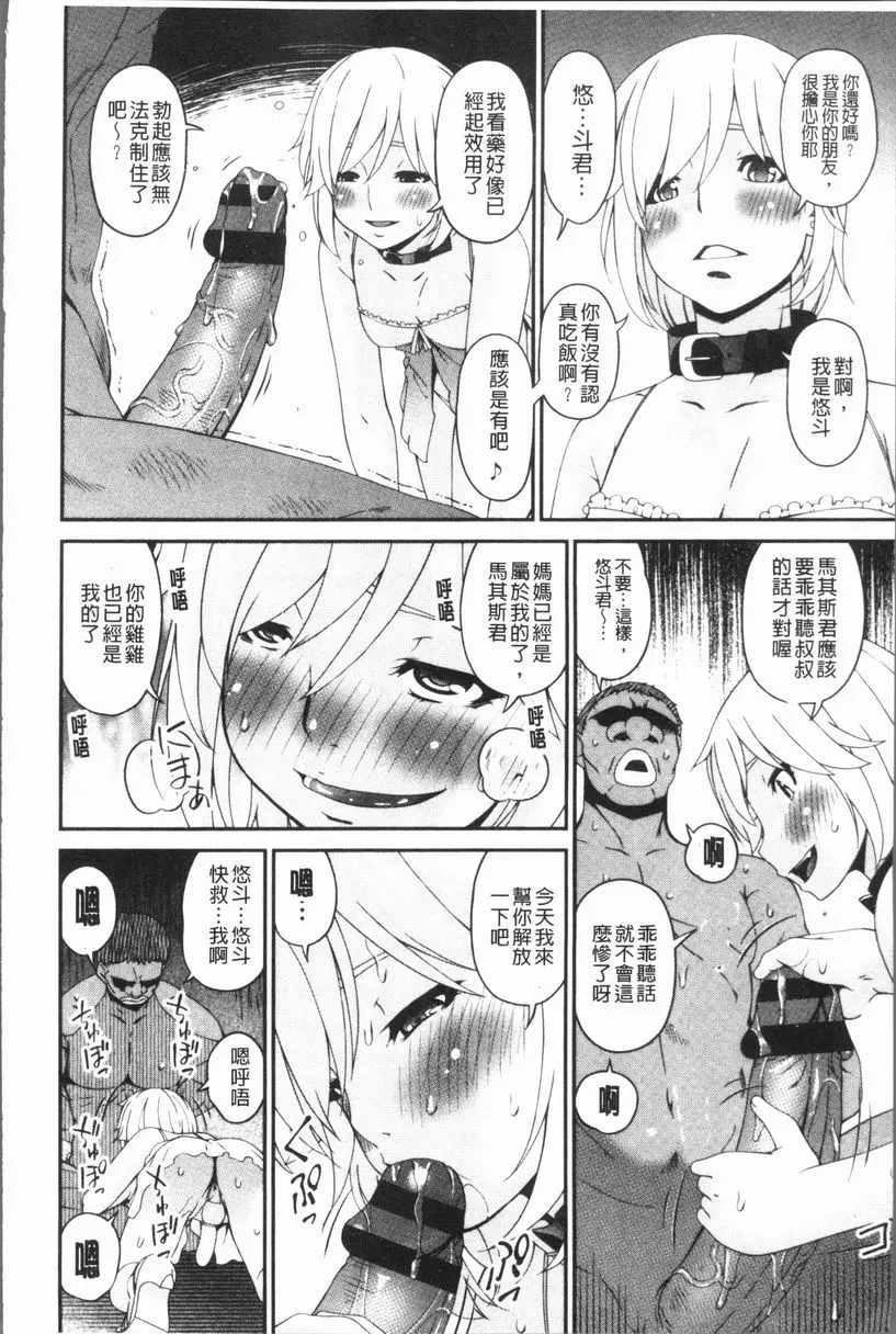 [A漫] 孕母 淫慾盛開之日 7