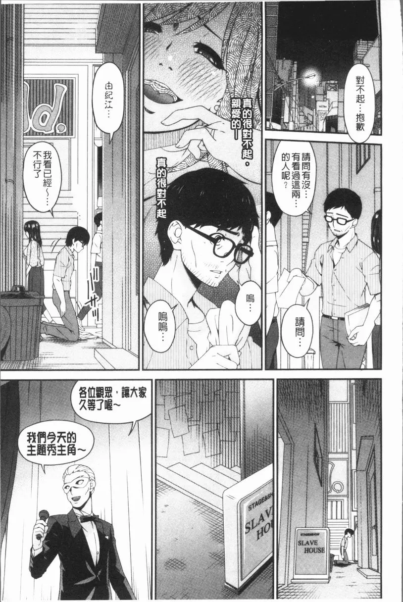 [A漫] 孕母 淫慾盛開之日 8