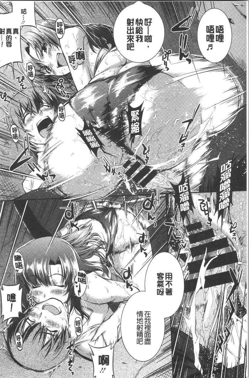 [成人漫画] 水着處女＋1 游泳社狂想曲<第1話> 18