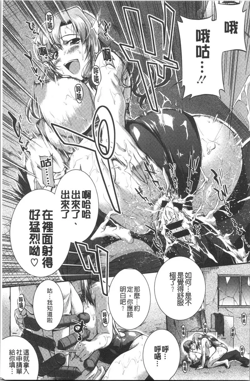 [成人漫画] 水着處女＋1 游泳社狂想曲<第1話> 19