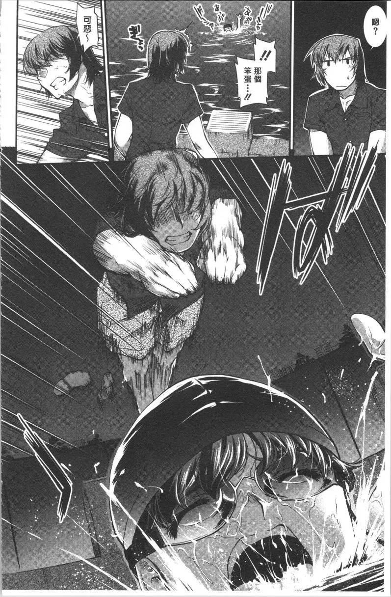 [成人漫画] 水着處女＋1 游泳社狂想曲<第6話> 5