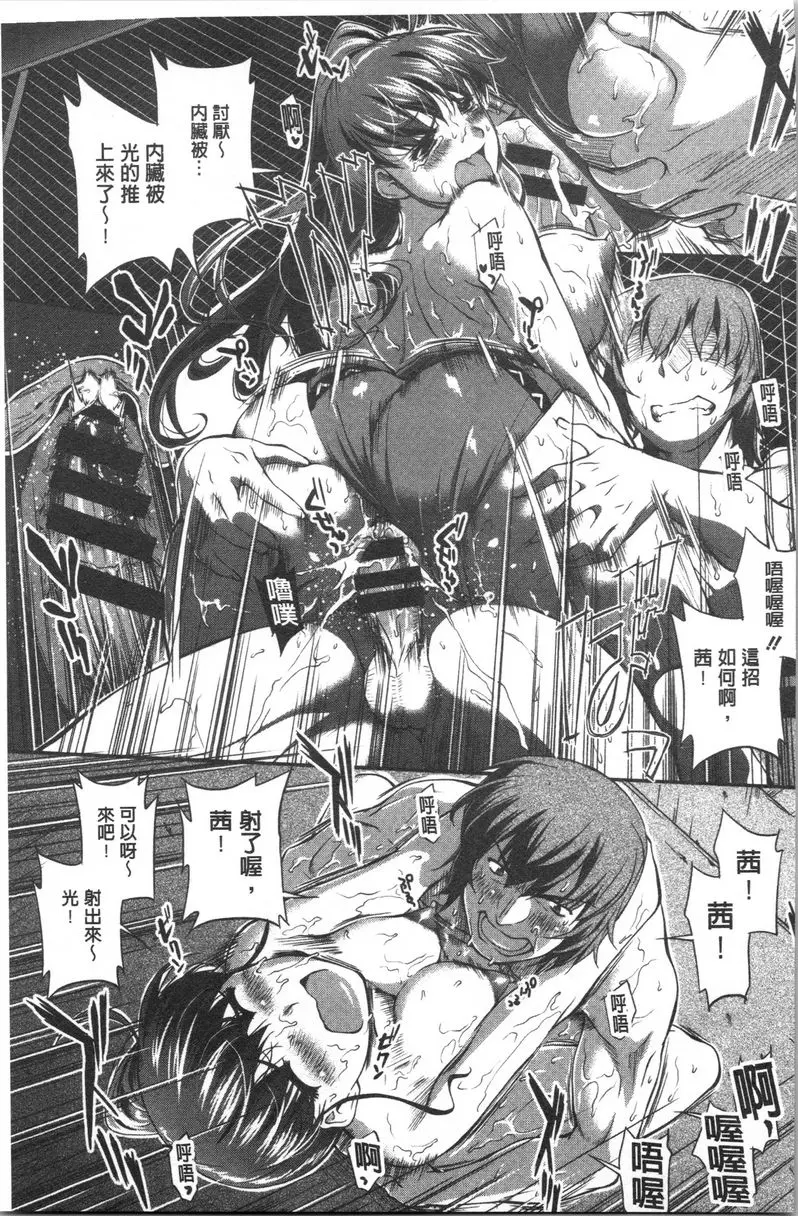[成人漫画] 水着處女＋1 游泳社狂想曲<第6話> 20