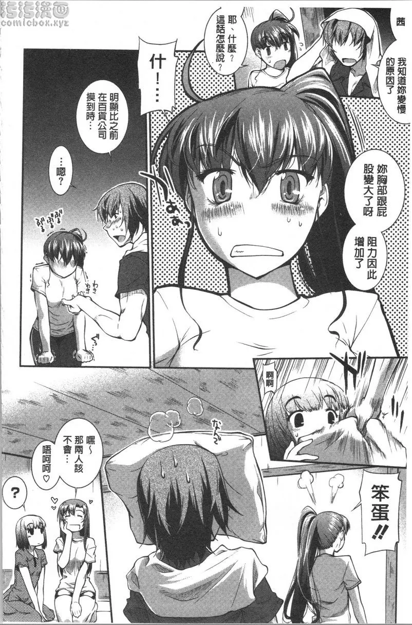 [成人漫画] 水着處女＋1 游泳社狂想曲<第6話> 23