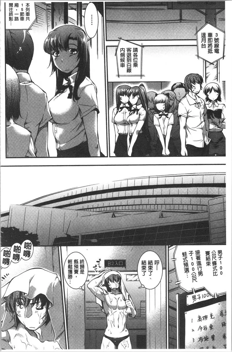 [禁漫] 水着處女＋1 游泳社狂想曲<最終話> 1