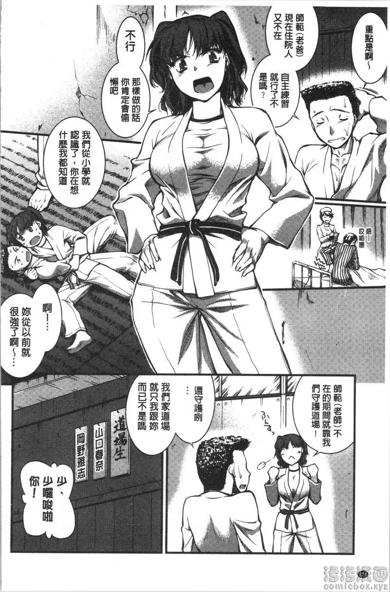 [A漫] 水着處女＋1 在榻榻米上幽會 1