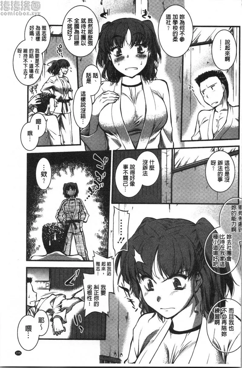 [A漫] 水着處女＋1 在榻榻米上幽會 2