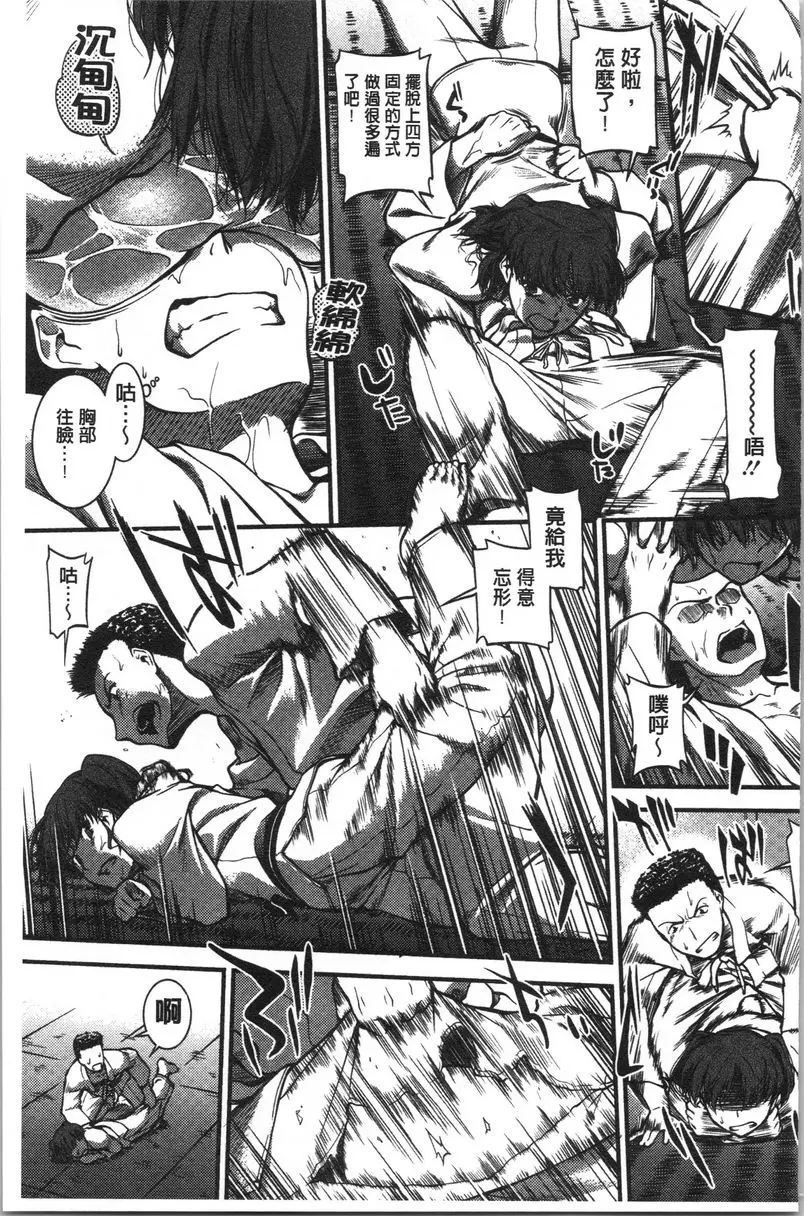[A漫] 水着處女＋1 在榻榻米上幽會 4