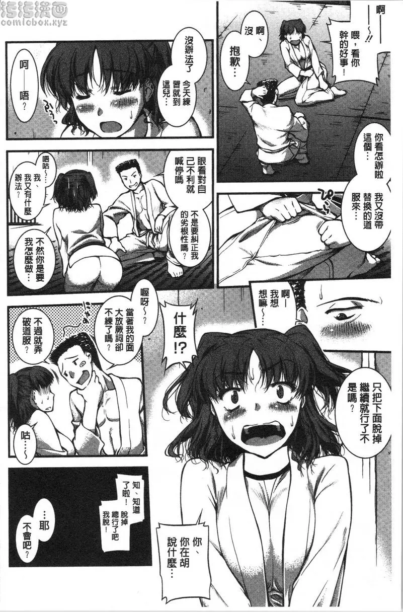 [A漫] 水着處女＋1 在榻榻米上幽會 5