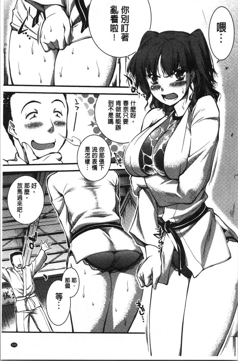 [A漫] 水着處女＋1 在榻榻米上幽會 6