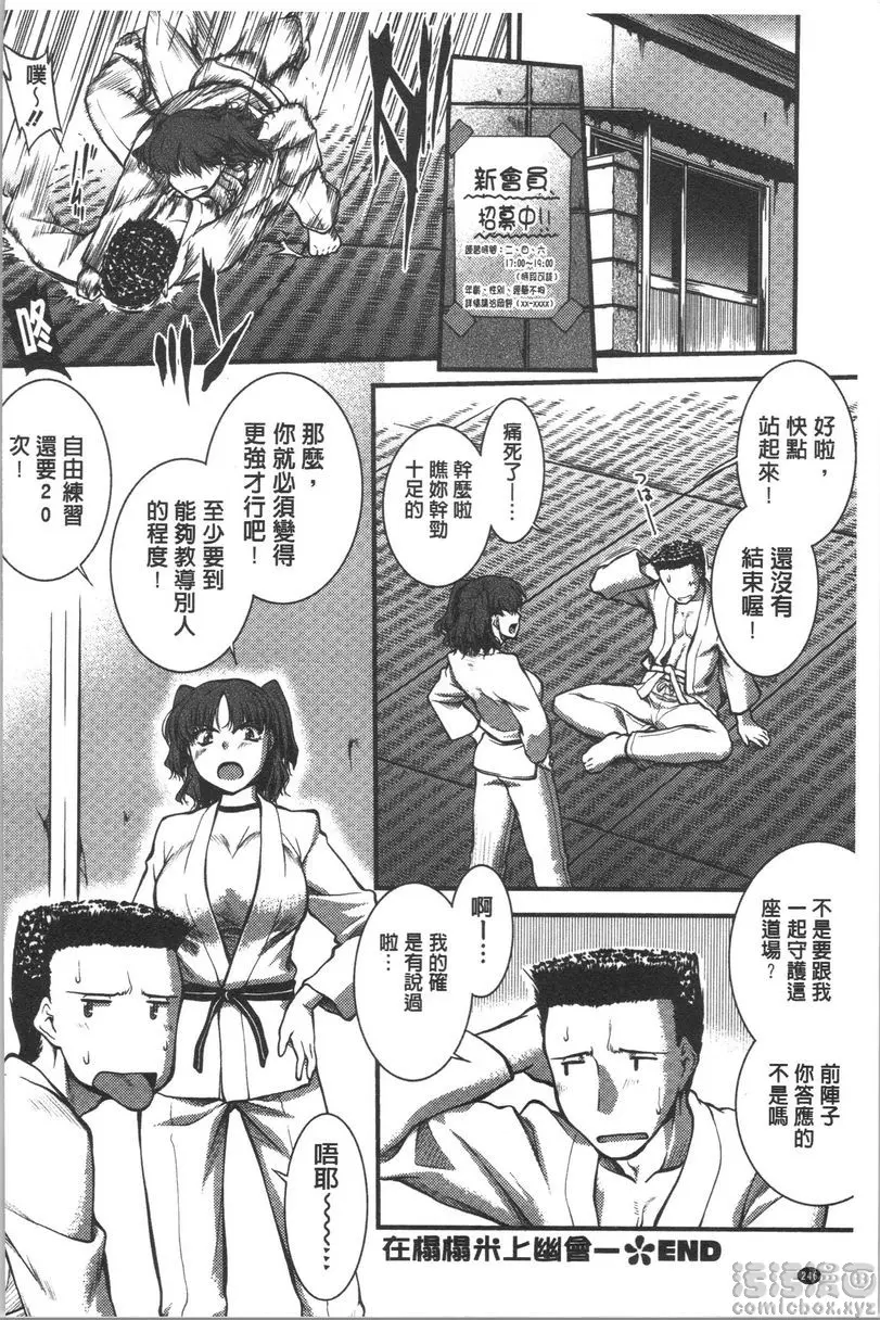 [A漫] 水着處女＋1 在榻榻米上幽會 23