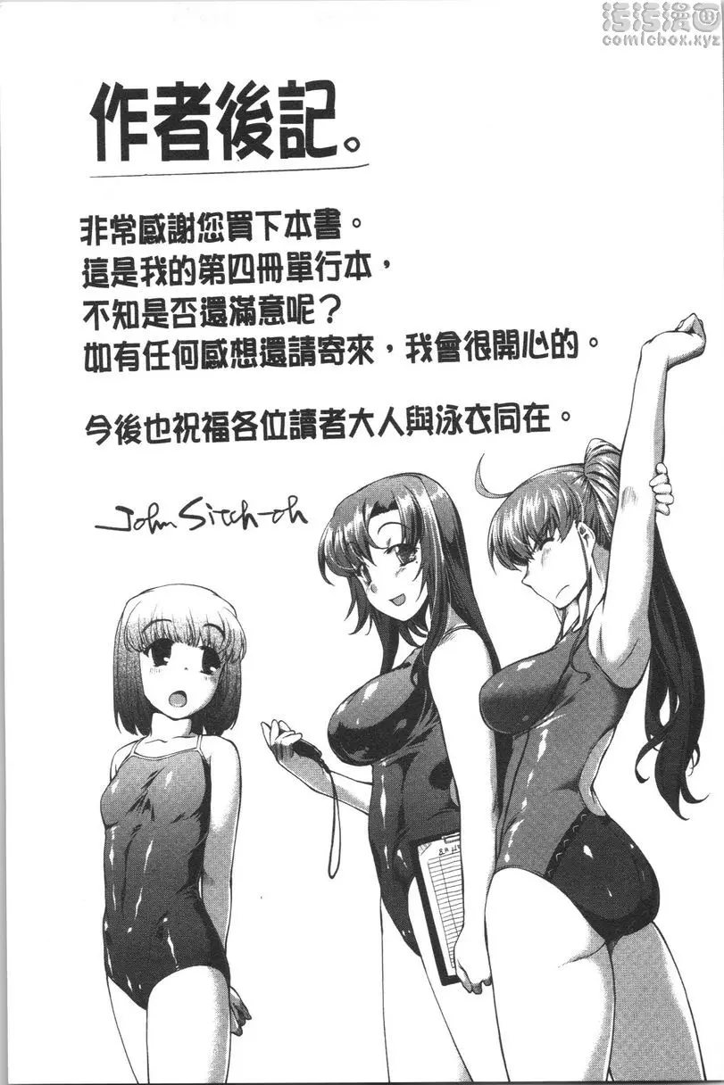 [A漫] 水着處女＋1 在榻榻米上幽會 25