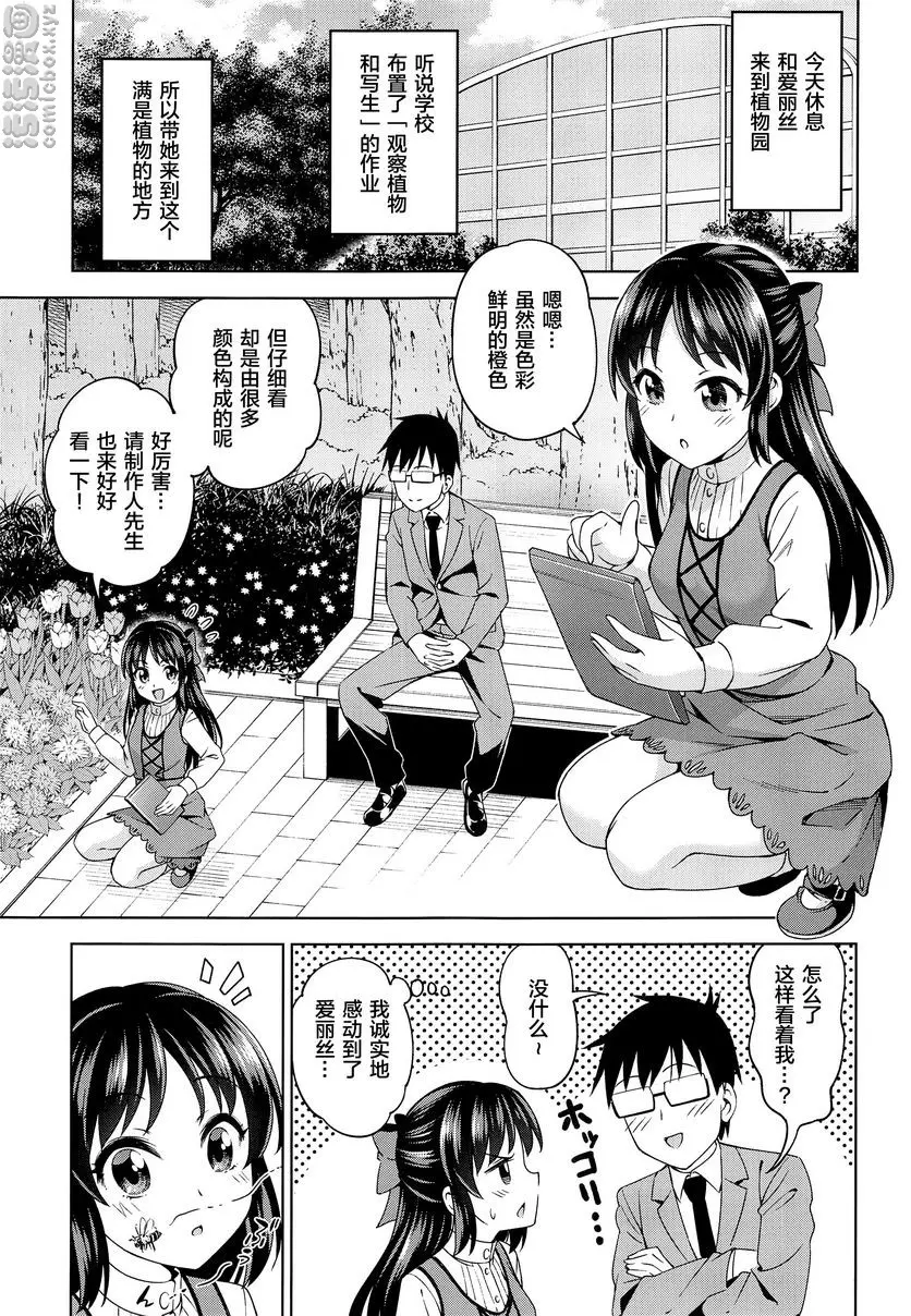 [成人漫画] 萌黃色step 萌黃色step 1