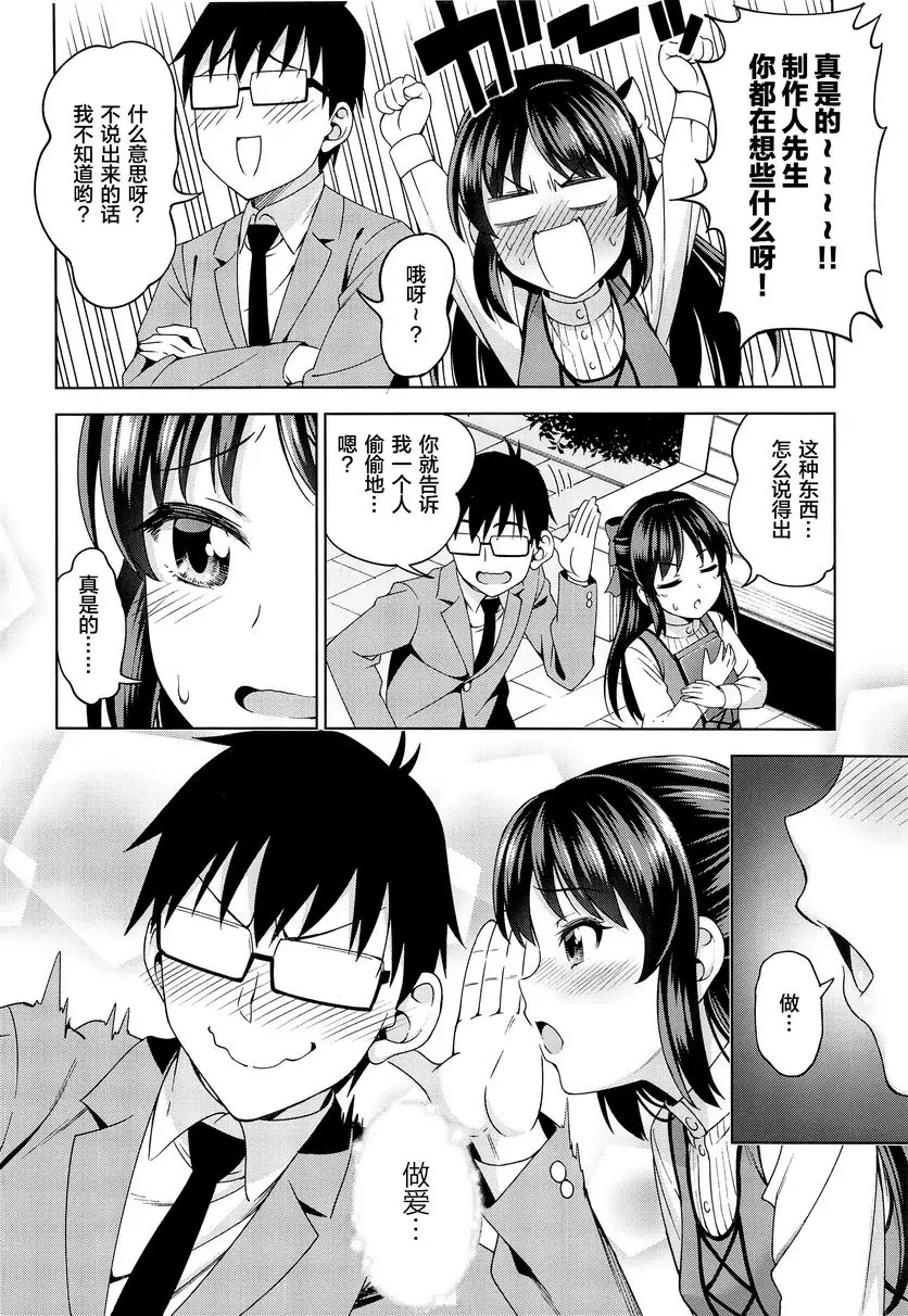 [成人漫画] 萌黃色step 萌黃色step 4