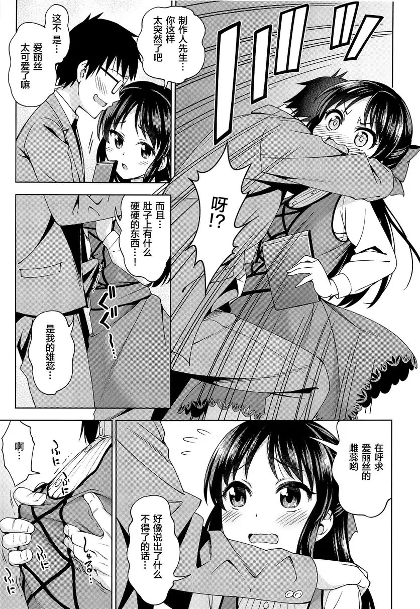 [成人漫画] 萌黃色step 萌黃色step 5