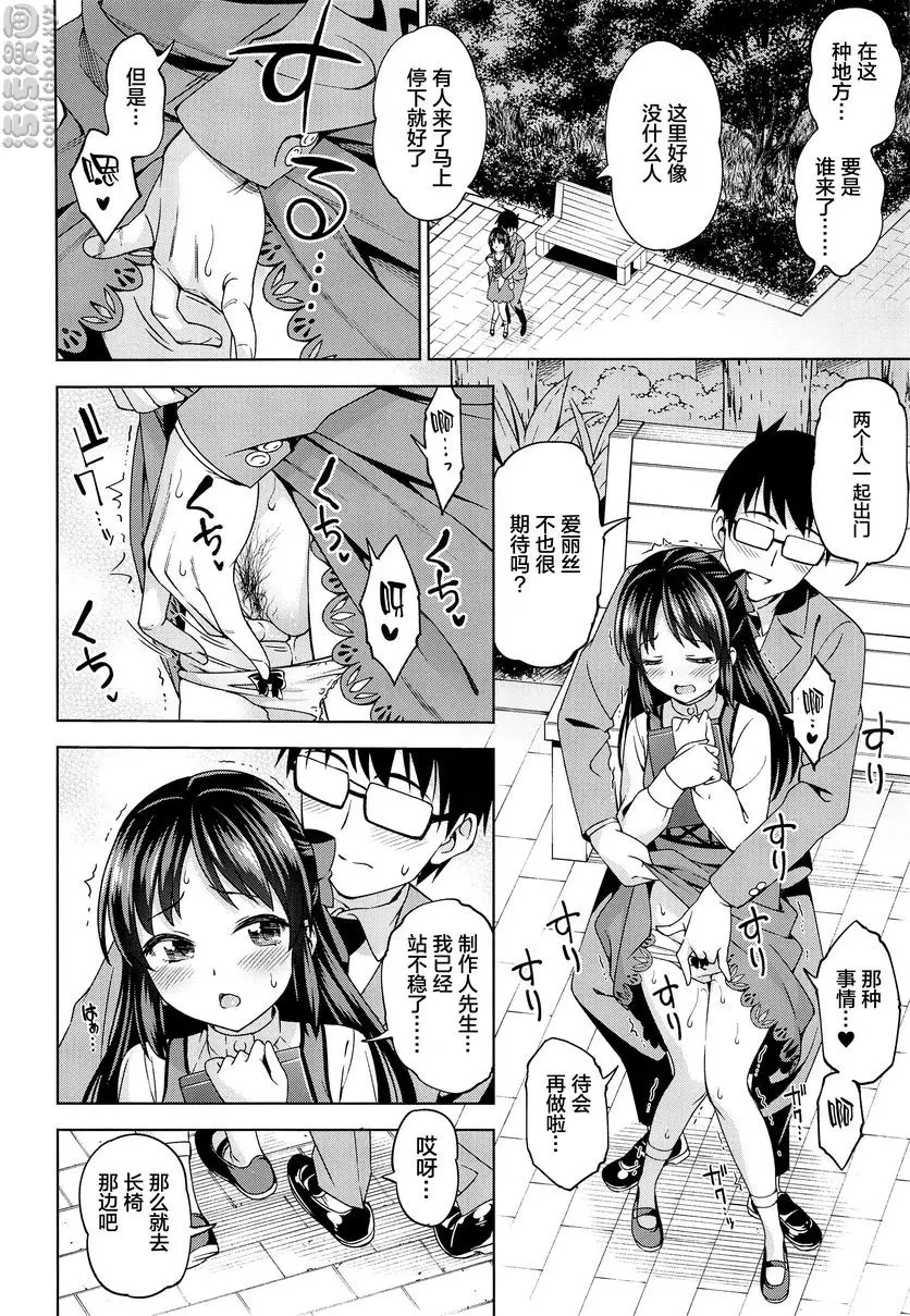 [成人漫画] 萌黃色step 萌黃色step 6