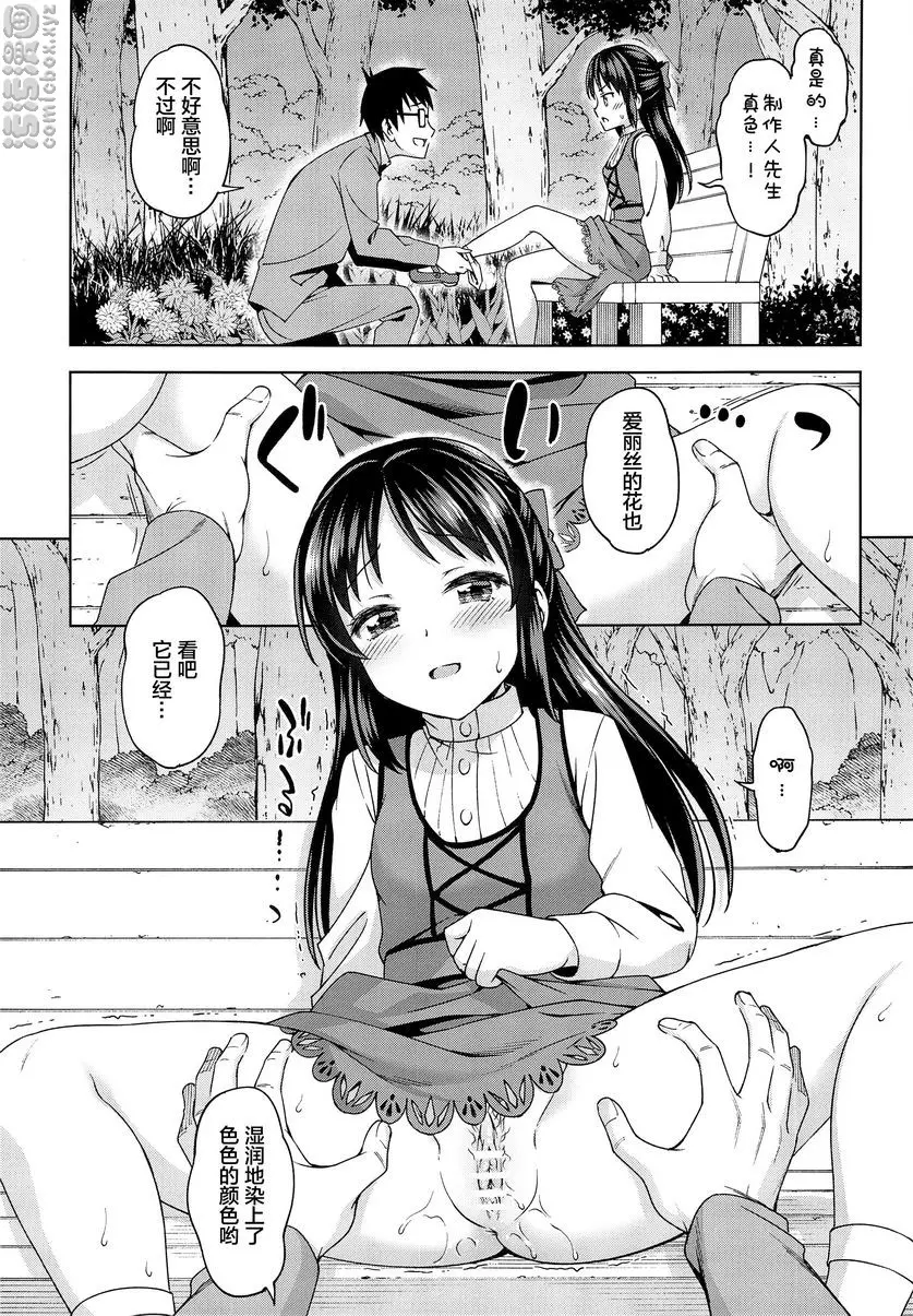 [成人漫画] 萌黃色step 萌黃色step 7