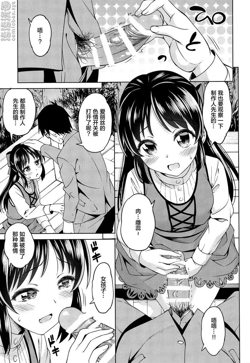 [成人漫画] 萌黃色step 萌黃色step 11