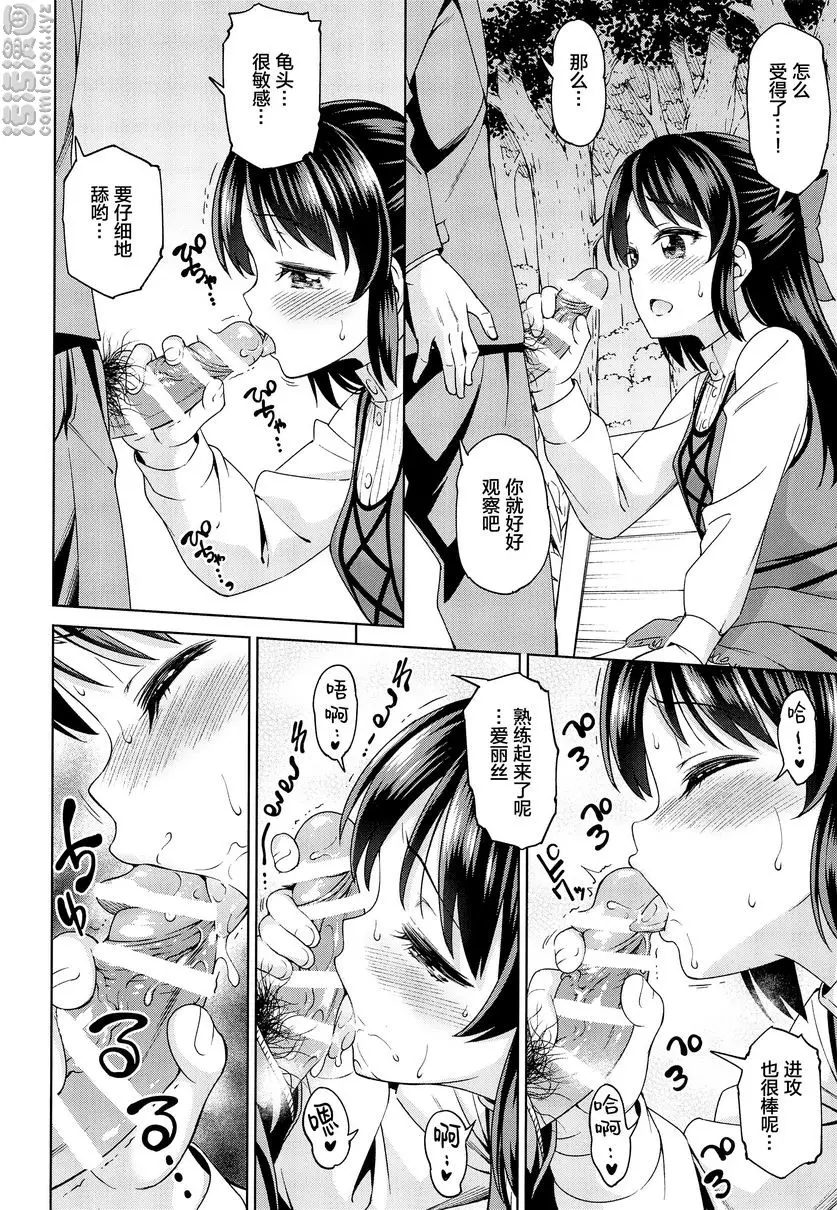 [成人漫画] 萌黃色step 萌黃色step 12