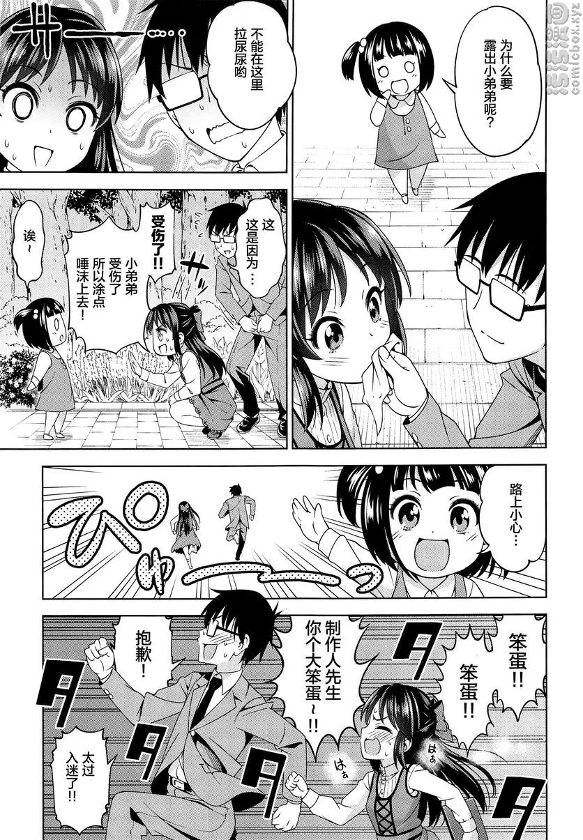 [成人漫画] 萌黃色step 萌黃色step 15
