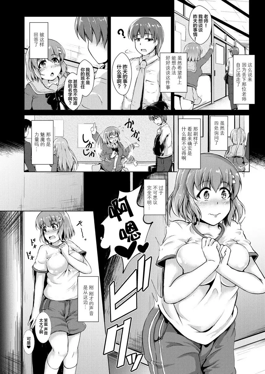 [H漫] 淫魔契約！讓我來把清純JK強制Bitch化 vol.2 1
