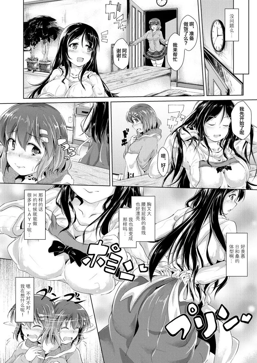 [A漫] 淫魔契約！讓我來把清純JK強制Bitch化 vol.3 1