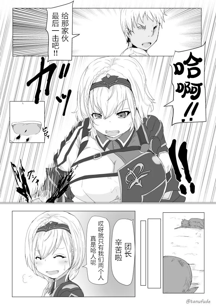 [A漫] 『くっ、殺せ！』騎士的敏感本 『くっ、殺せ！』騎士的敏感本 1