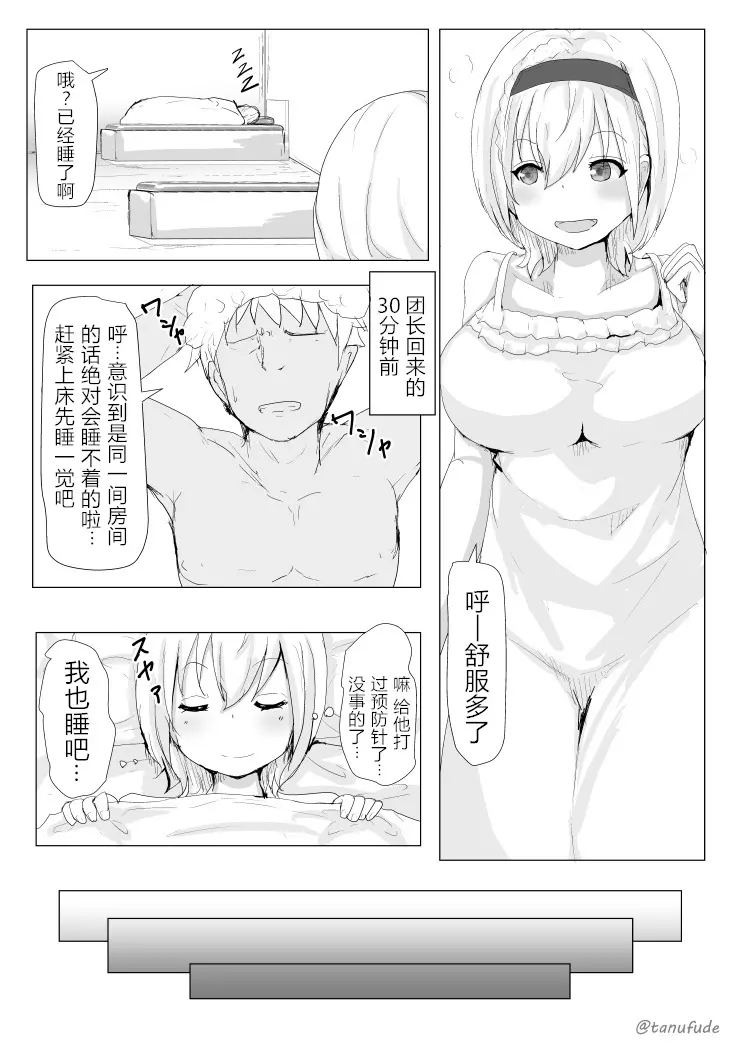 [A漫] 『くっ、殺せ！』騎士的敏感本 『くっ、殺せ！』騎士的敏感本 3