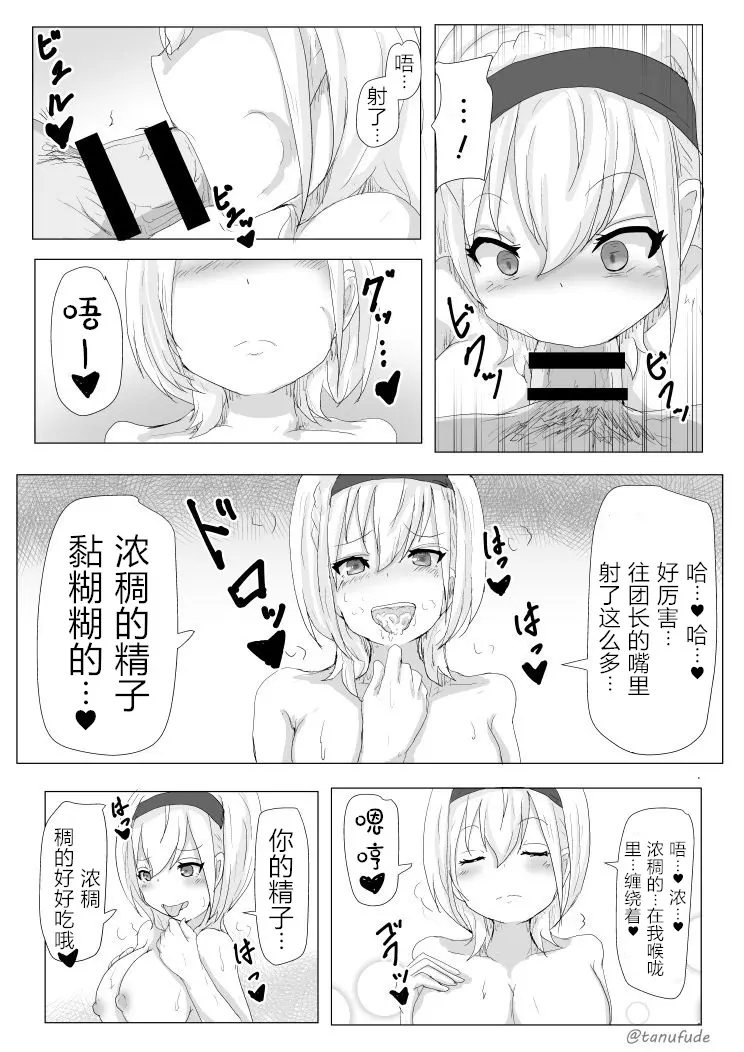 [A漫] 『くっ、殺せ！』騎士的敏感本 『くっ、殺せ！』騎士的敏感本 5