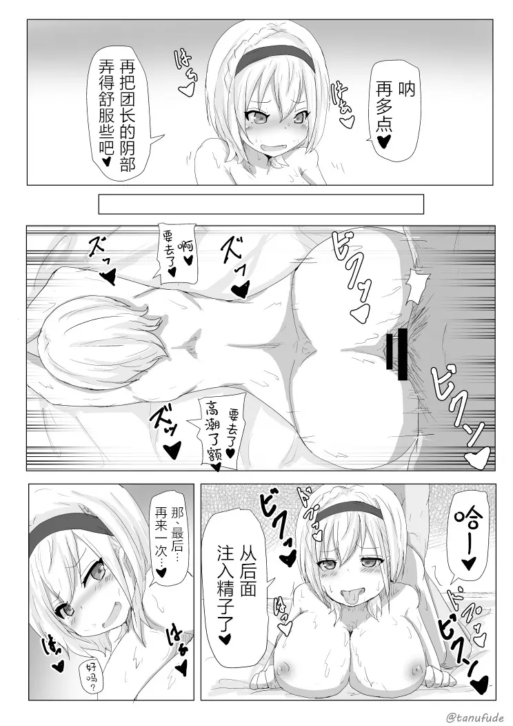 [A漫] 『くっ、殺せ！』騎士的敏感本 『くっ、殺せ！』騎士的敏感本 11