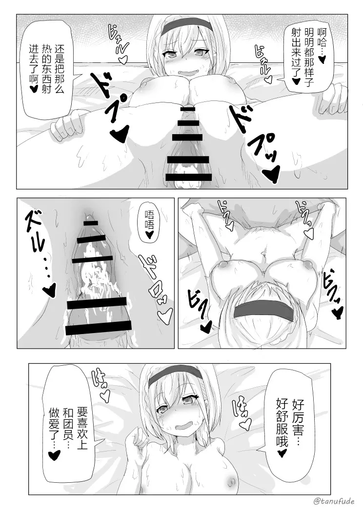 [A漫] 『くっ、殺せ！』騎士的敏感本 『くっ、殺せ！』騎士的敏感本 13
