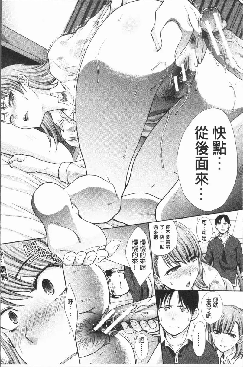 [禁漫] 與姊姊生活 與姊姊生活<第1話> 19