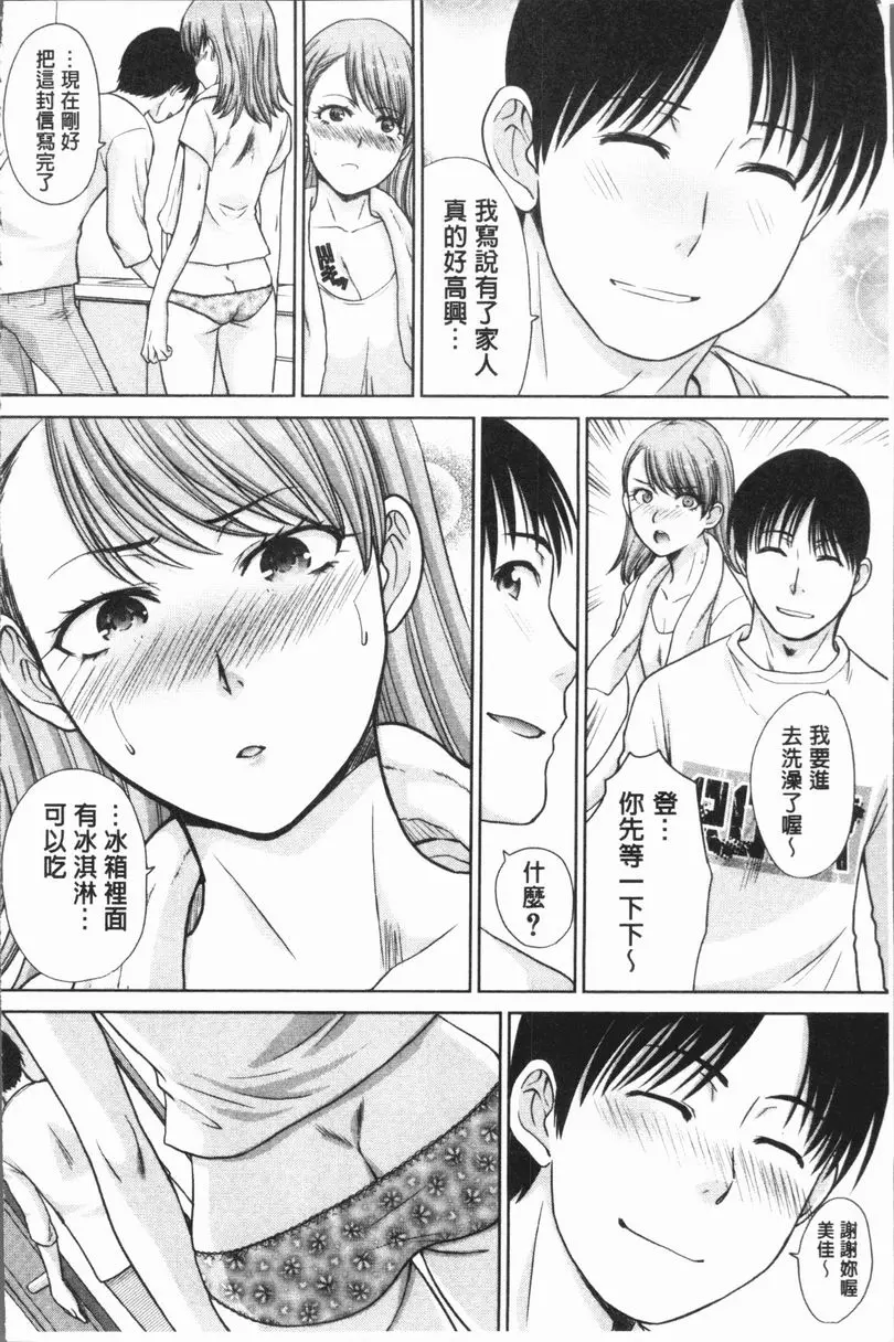 [禁漫] 與姊姊生活 與姊姊生活<第2話> 7