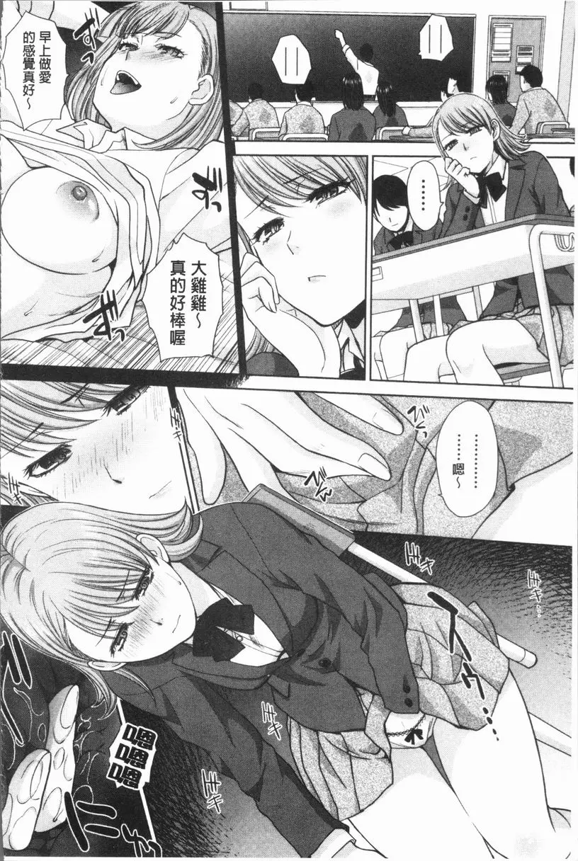 [禁漫] 與姊姊生活 與姊姊生活<第3話> 3