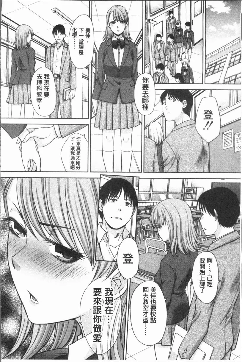 [禁漫] 與姊姊生活 與姊姊生活<第3話> 5