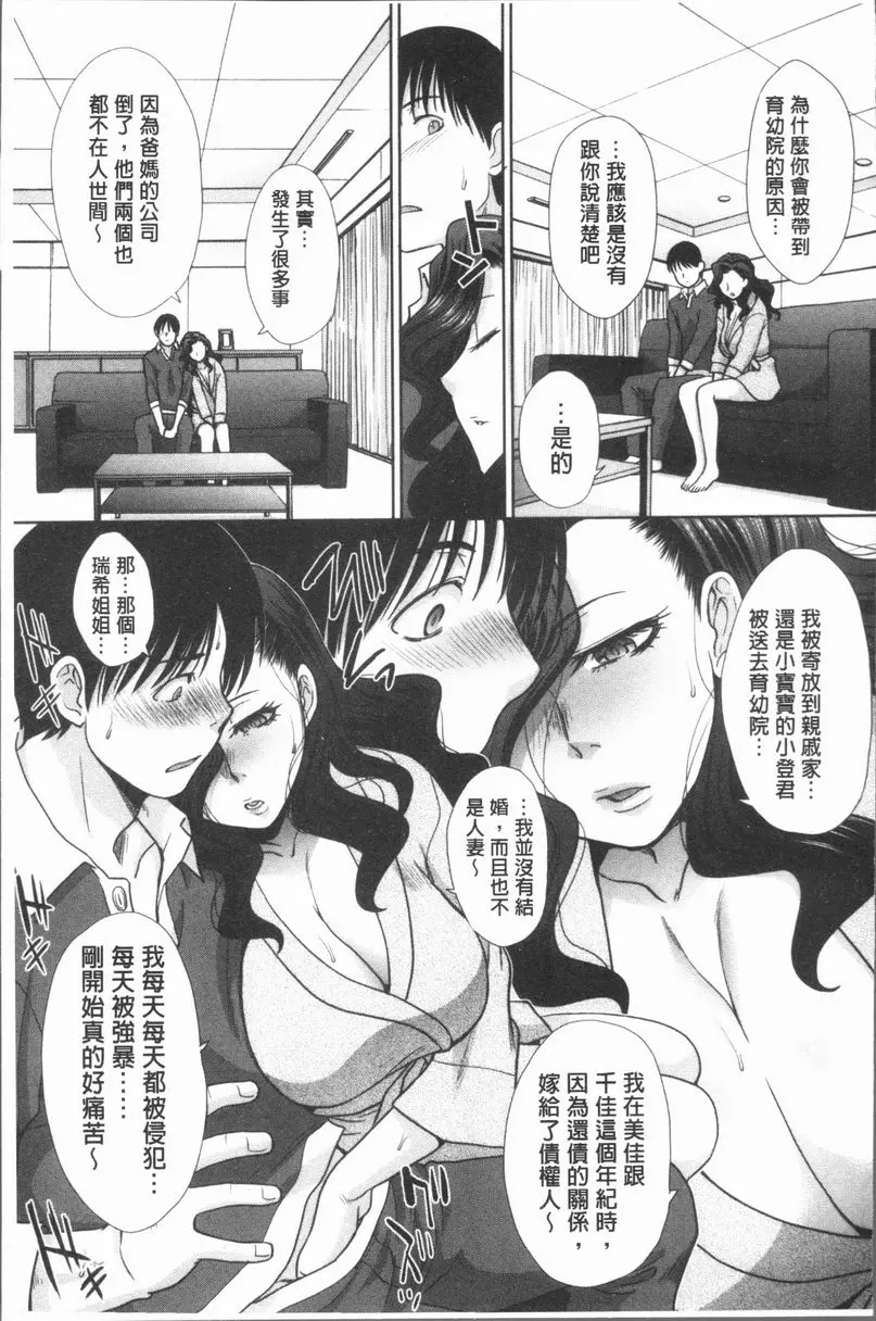 [H漫] 與姊姊生活 與姊姊生活<第4話> 6