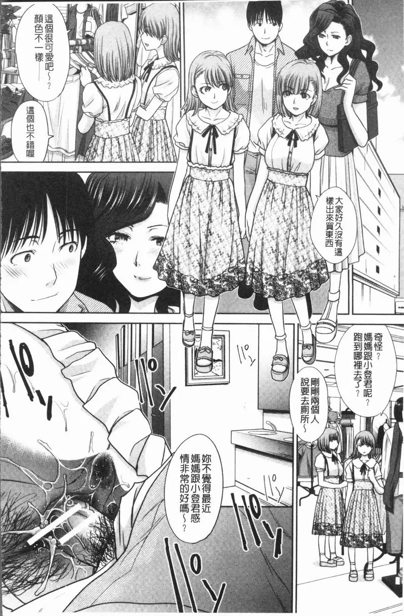 [A漫] 與姊姊生活 與姊姊生活<第5話> 15