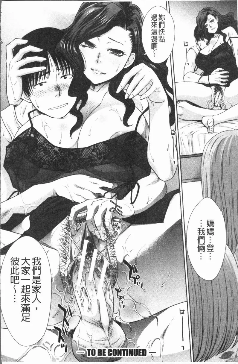 [A漫] 與姊姊生活 與姊姊生活<第5話> 19
