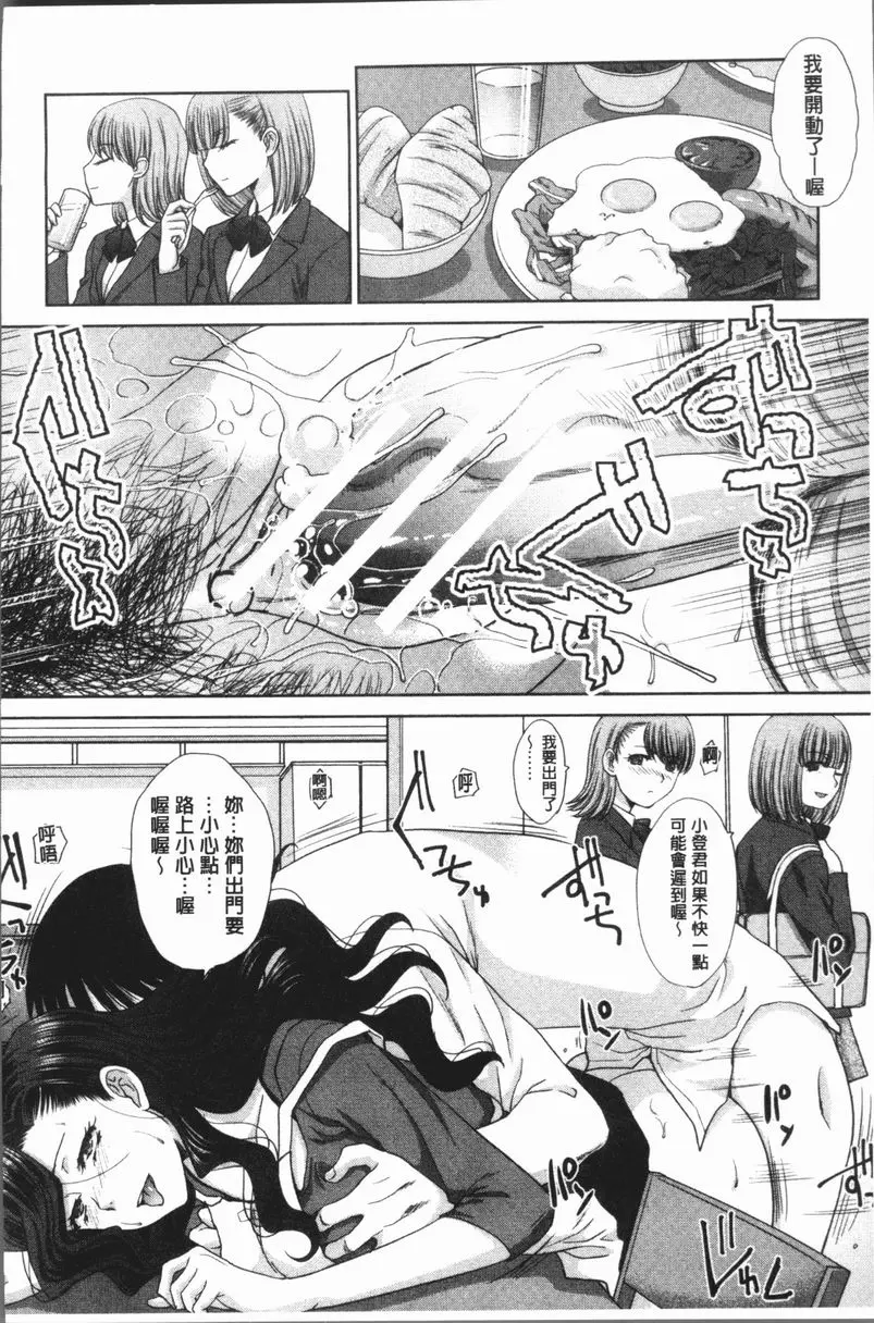 [禁漫] 與姊姊生活 與姊姊生活<最終話> 11